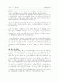 국가별선교개론 - 중국 12페이지
