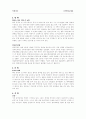 국가별선교개론 - 중국 13페이지