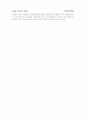 국가별선교개론 - 중국 14페이지