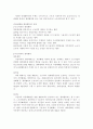 [헌법]근로3권의 의의 및 내용에 대한 검토 7페이지