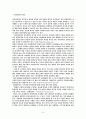 유아체육에 관한 연구 3페이지
