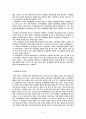 유아체육에 관한 연구 4페이지