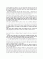 유아체육에 관한 연구 5페이지