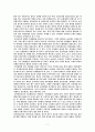 유아체육에 관한 연구 7페이지