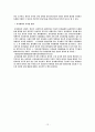 유아체육에 관한 연구 12페이지