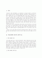 북한경제의 변화 경제회복전략 2페이지