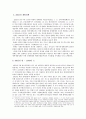 북한경제의 변화 경제회복전략 6페이지