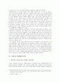 북한경제의 변화 경제회복전략 11페이지