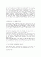 북한경제의 변화 경제회복전략 12페이지