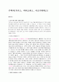 수학자(가우스, 피타고라스, 아르키메데스) 2페이지