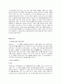 수학자(가우스, 피타고라스, 아르키메데스) 3페이지