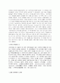 수학자(가우스, 피타고라스, 아르키메데스) 5페이지