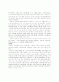 [교육행정]지방교육자치의 실태와 문제점 2페이지