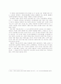 [교육행정]지방교육자치의 실태와 문제점 3페이지