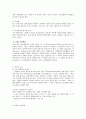 호텔사업계획서 작성 4페이지