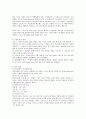 호텔사업계획서 작성 6페이지
