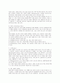 호텔사업계획서 작성 7페이지