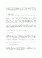 ★☆국제법 중요 판례 및 사례(CASE) 37가지 핵심 총정리!!☆★ 9페이지