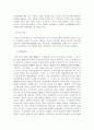 ★☆국제법 중요 판례 및 사례(CASE) 37가지 핵심 총정리!!☆★ 13페이지
