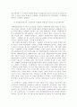 ★☆국제법 중요 판례 및 사례(CASE) 37가지 핵심 총정리!!☆★ 18페이지