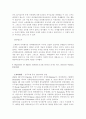 ★☆국제법 중요 판례 및 사례(CASE) 37가지 핵심 총정리!!☆★ 19페이지