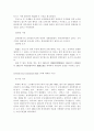 ★☆국제법 중요 판례 및 사례(CASE) 37가지 핵심 총정리!!☆★ 27페이지