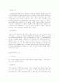 ★☆국제법 중요 판례 및 사례(CASE) 37가지 핵심 총정리!!☆★ 28페이지