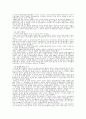 ★☆국제법 중요 판례 및 사례(CASE) 37가지 핵심 총정리!!☆★ 37페이지