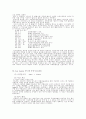 ★☆국제법 중요 판례 및 사례(CASE) 37가지 핵심 총정리!!☆★ 39페이지