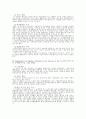 ★☆국제법 중요 판례 및 사례(CASE) 37가지 핵심 총정리!!☆★ 45페이지