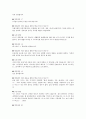면접시 많이 나오는 면접 질문 48선과 모범답안 10페이지