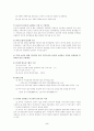 지방정부 혁신 사례연구 (달성군 인터넷 농업방송) 5페이지