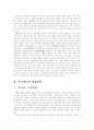 한국행정의 개혁과제 2페이지
