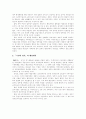 한국행정의 개혁과제 3페이지