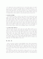 한국행정의 개혁과제 8페이지