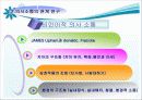 교육경영에서의 의사소통 발표용 파워포인트 13페이지