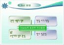 교육경영에서의 의사소통 발표용 파워포인트 26페이지