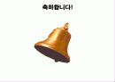 교육경영에서의 의사소통 발표용 파워포인트 48페이지