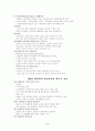 행정이란 무엇인가 ? 3페이지