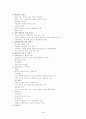 행정이란 무엇인가 ? 4페이지