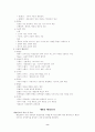 행정이란 무엇인가 ? 8페이지