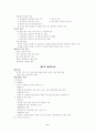 행정이란 무엇인가 ? 9페이지
