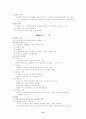 행정이란 무엇인가 ? 13페이지