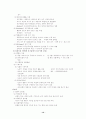 행정이란 무엇인가 ? 14페이지