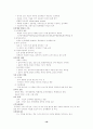 행정이란 무엇인가 ? 16페이지