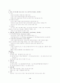 행정이란 무엇인가 ? 19페이지