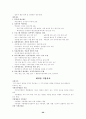 행정이란 무엇인가 ? 20페이지
