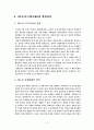 NLL(北方限界線)과 개성공단 2페이지