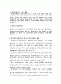 NLL(北方限界線)과 개성공단 9페이지