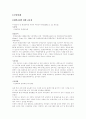 우리나라 평생교육의 발전과정과 평생교육 기관 분석 및 느낀점 6페이지